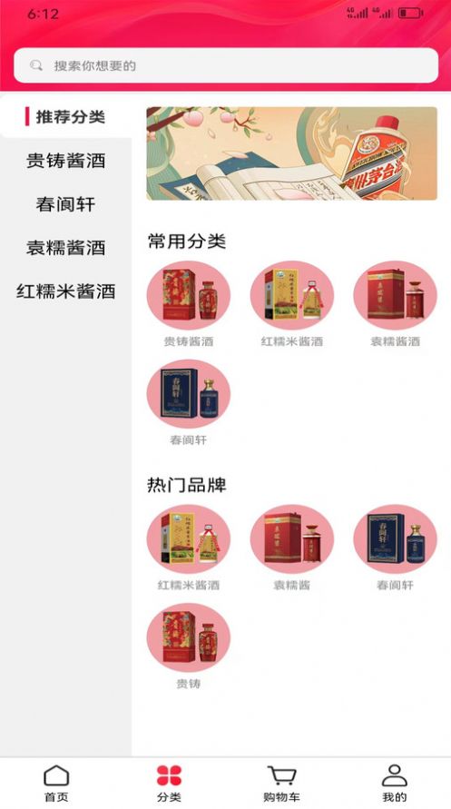 貴鑄