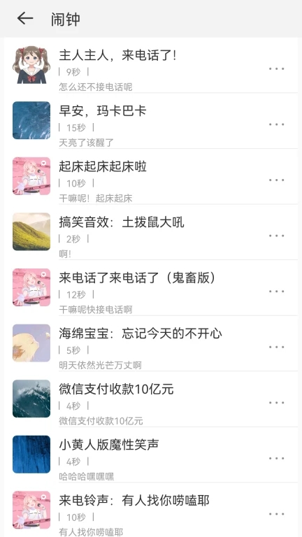 免費鈴聲寶