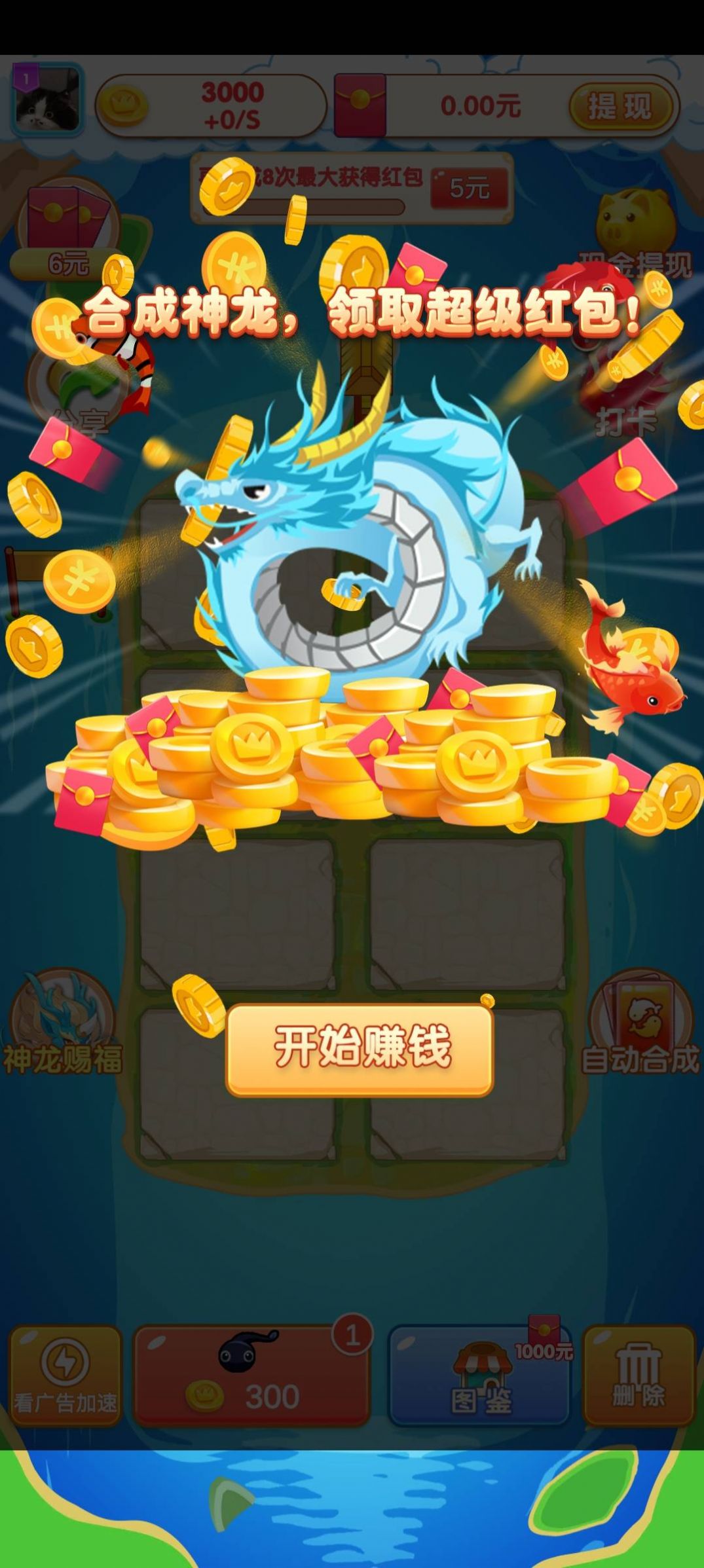 愛上合成