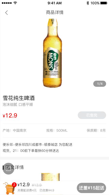 便樂鄰