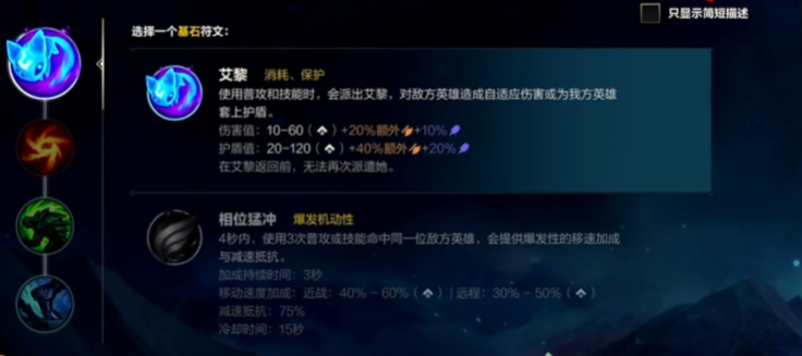 《英雄聯盟手游》莫甘娜打野攻略