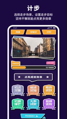 有氧計步寶