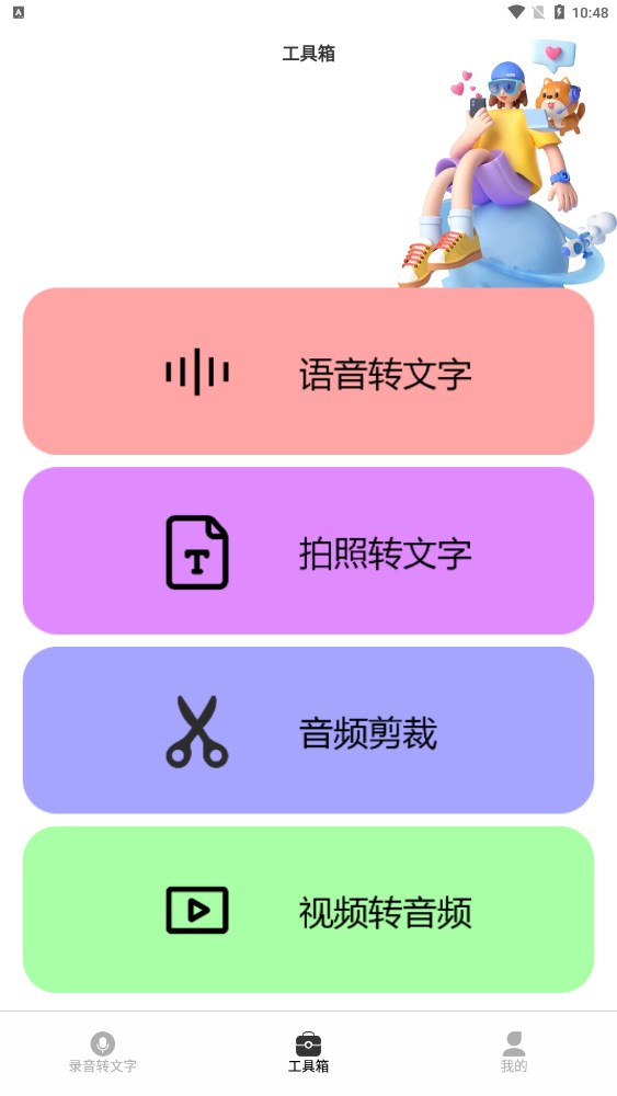 益盈錄音專家pro