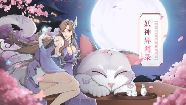 魔獸妖神罪