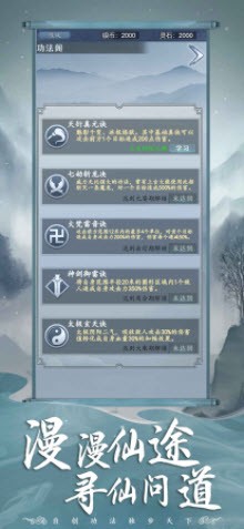 墨韻仙道