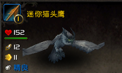 《魔獸世界》寵物迷你貓頭鷹獲取攻略