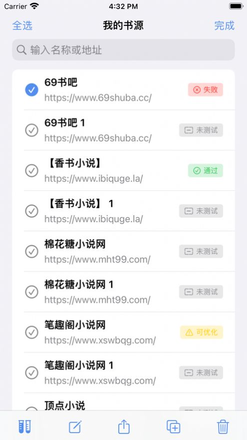 書源編輯器