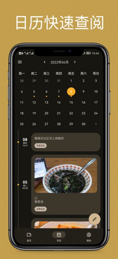 榴蓮日記