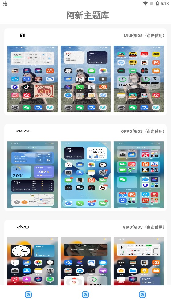 阿新主題庫