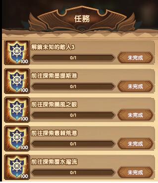 《劍與遠(yuǎn)征》盛夏歷險(xiǎn)記第一天攻略