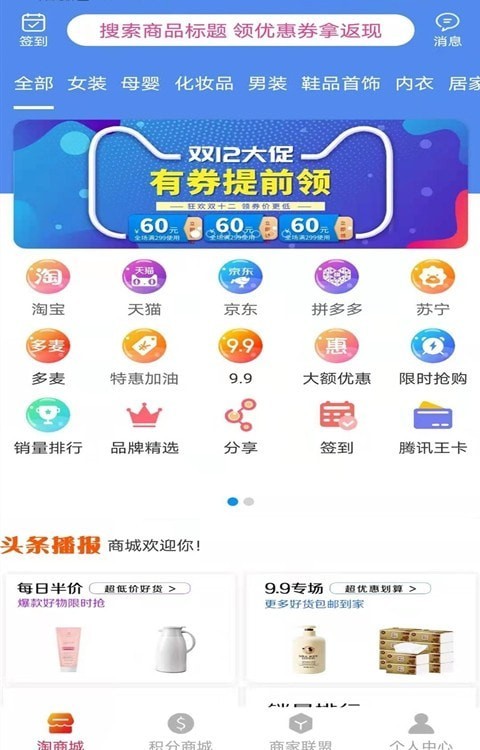 盛世巨省錢