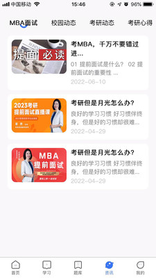MBA考試網(wǎng)