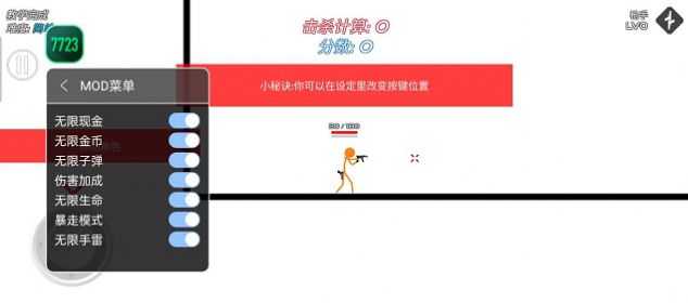 火柴人戰(zhàn)爭復仇打擊
