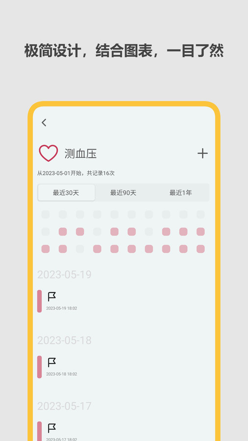 極簡記錄鴨