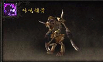 《魔獸世界》寵物咔噠頜骨獲取攻略