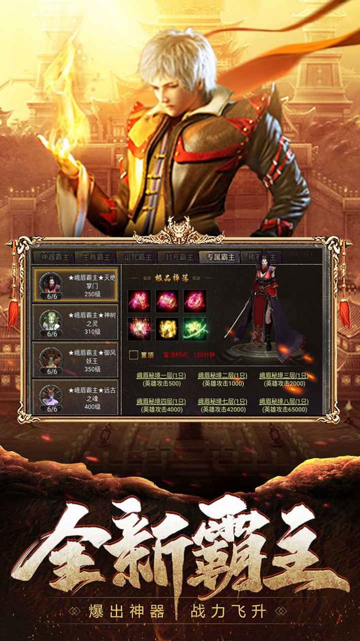 修羅戰域