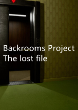 密室項目：丟失的文件