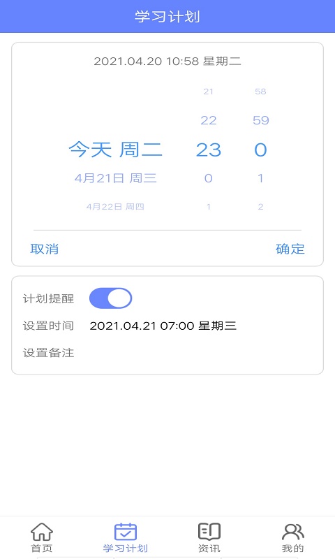 無憂英語題庫