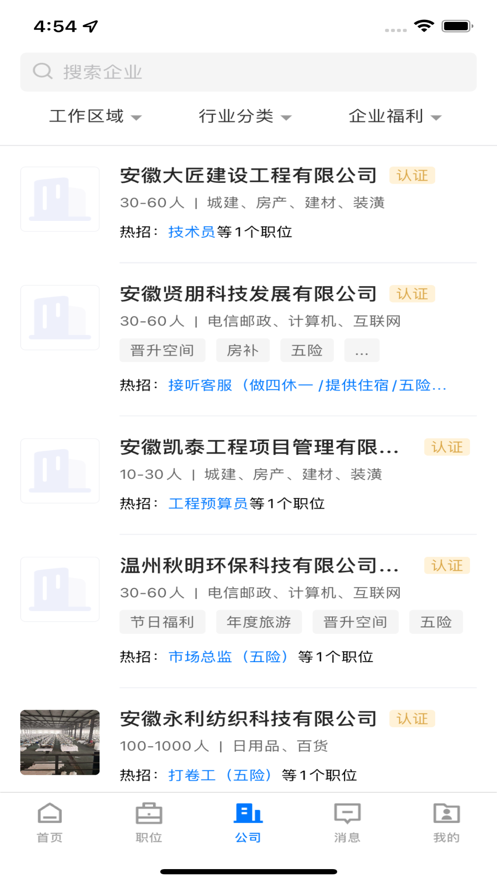 池州人網(wǎng)招聘