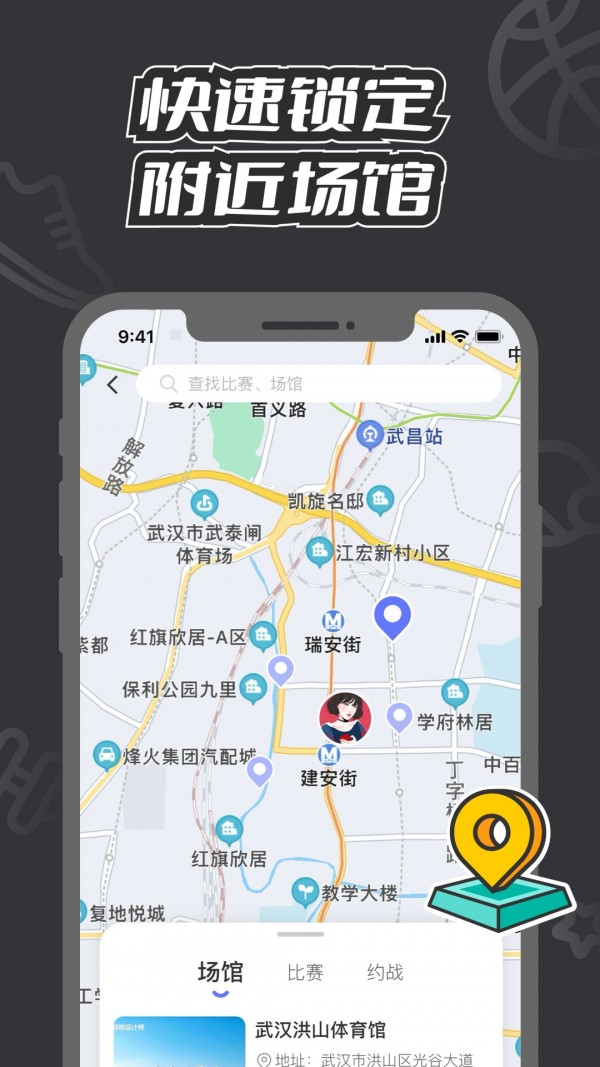 V運動