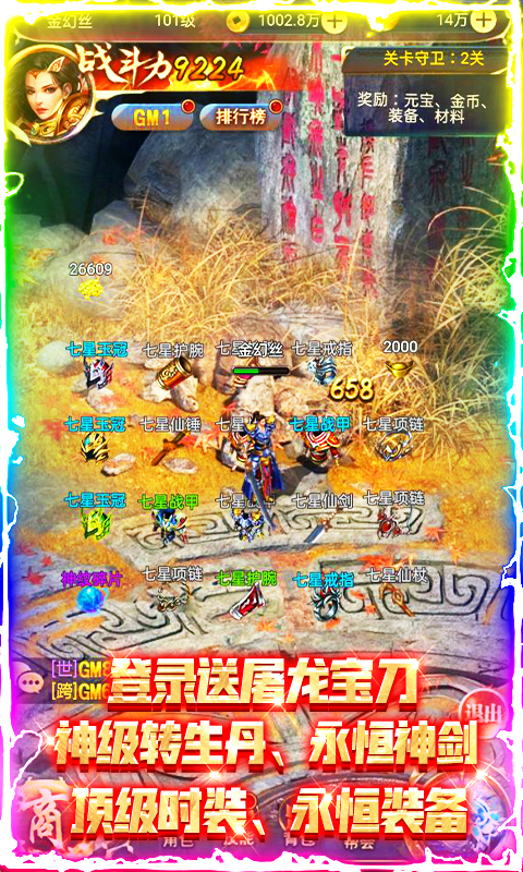 血戰(zhàn)龍城 一元商城版