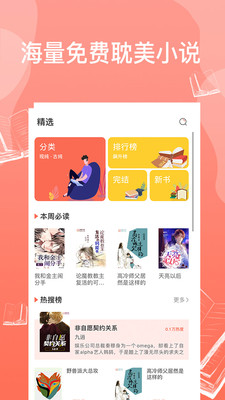 柚免費耽美小說