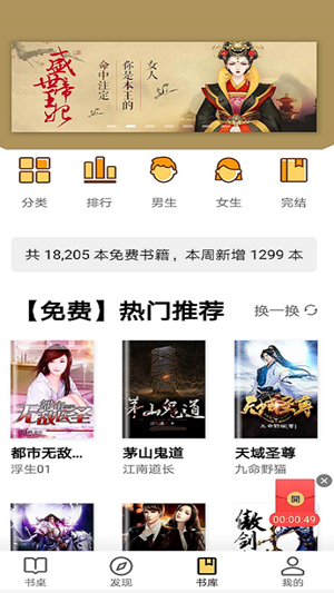 摩卡免費小說