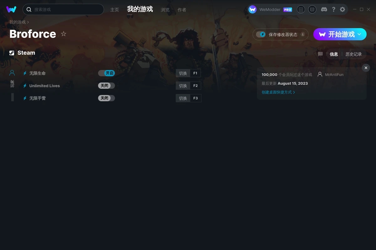 《武裝原型》v2023.08.15三項修改器[MrAntiFun]