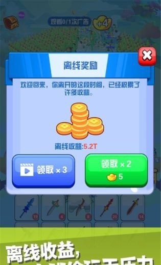 我要做大俠 紅包版