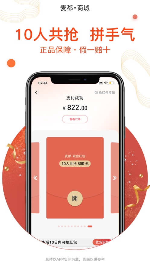 麥都購(gòu)物