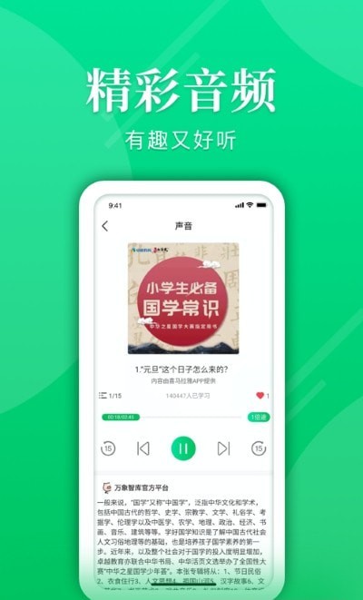萬象智庫