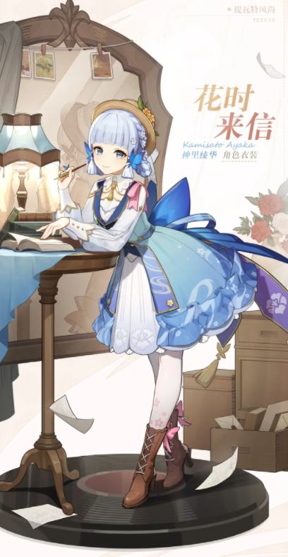 《原神》3.4花時(shí)來(lái)信新皮膚細(xì)節(jié)展示