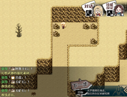 埃那托斯 -轉(zhuǎn)世英雄與失憶少女-