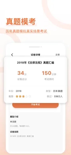 證券從業(yè)好題庫(kù)
