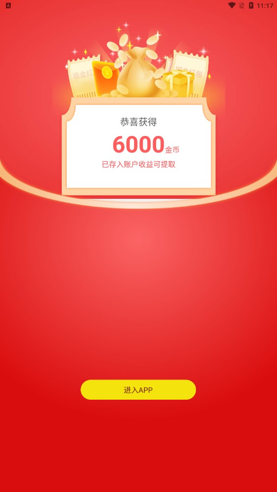歡樂走路寶