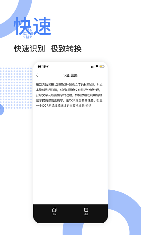 精準掃描王