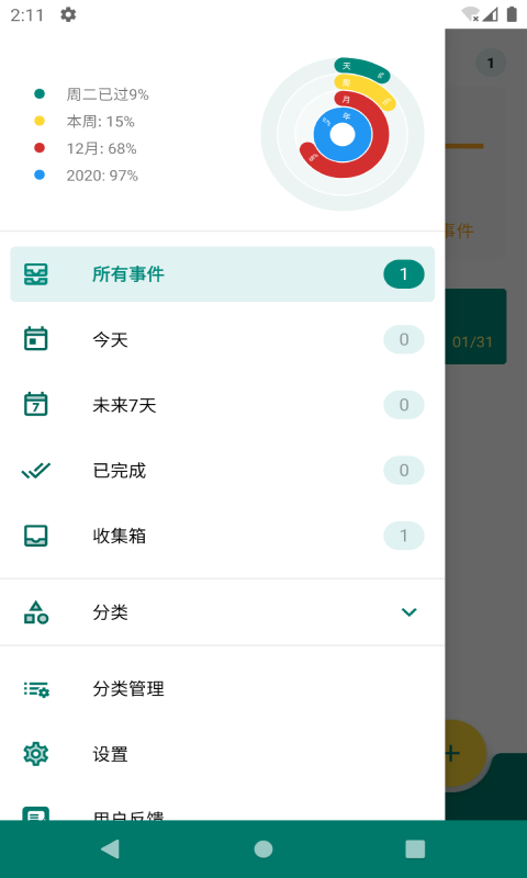 隨時記TODO