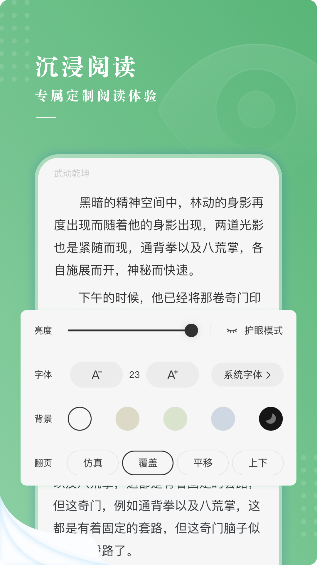 前玉小說