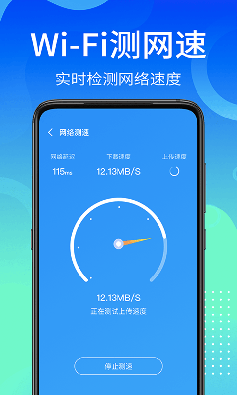 閃電WiFi快連