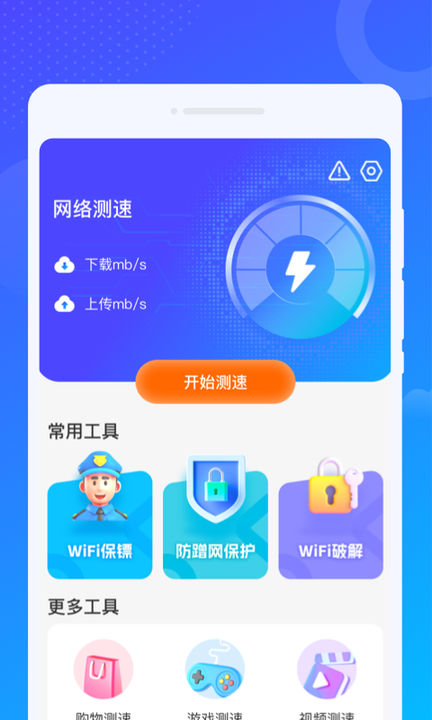 爻爻WiFi大師