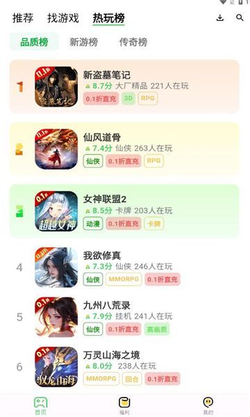 風(fēng)游精