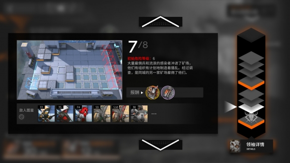 《明日方舟》保全派駐多倫礦場第七關(guān)攻略