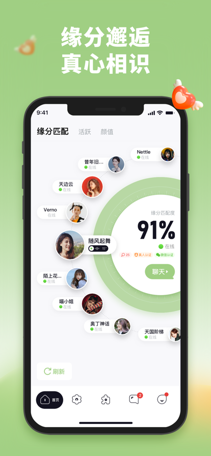 TA語交友