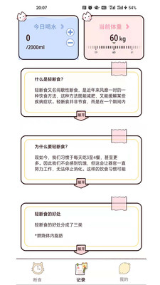 檸檬輕斷食