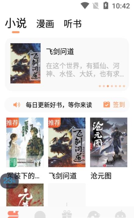 來也讀書