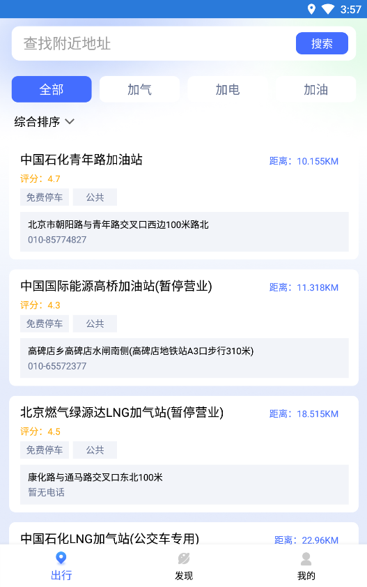 易速充電精靈