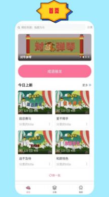 成語故事朗讀