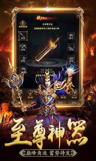 傳世打金服