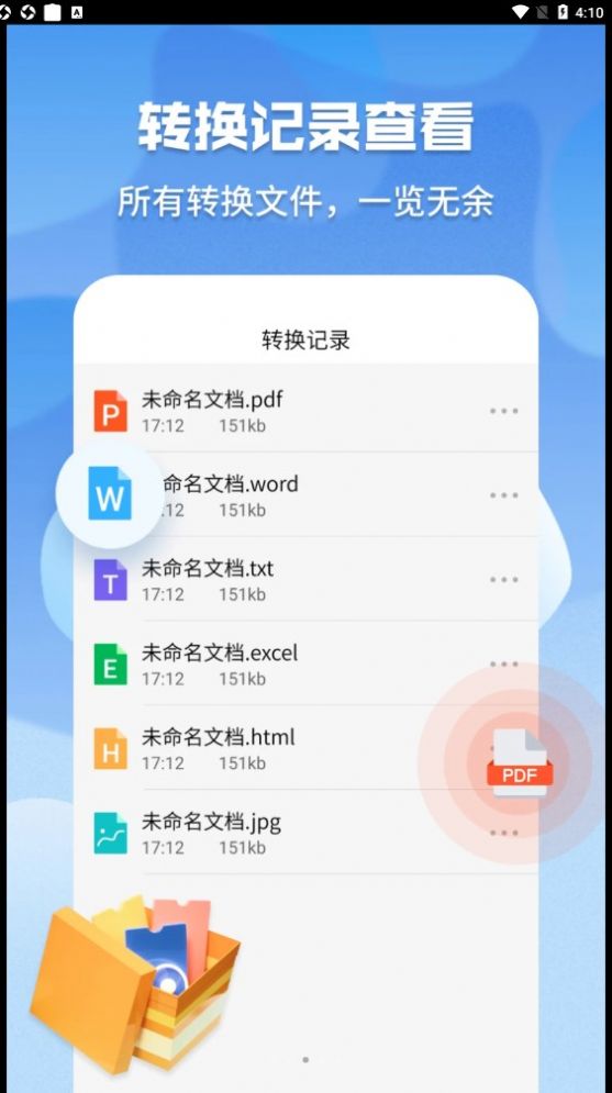 超級PDF轉(zhuǎn)換器