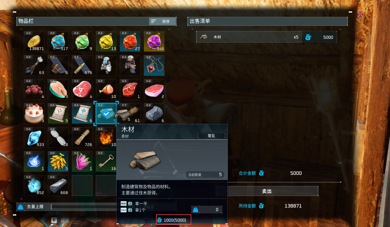 《幻獸帕魯》調(diào)整商人任何商品價格MOD